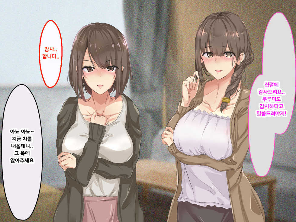 [Merukoro (KANIKORO)] Shuukyou Kanyuu ni Kita Oyako no Mune ga Erokatta node, Heya ni Tsurekondara, Niku Onaho ni Dekita Hanashi. [korean] - Page 16