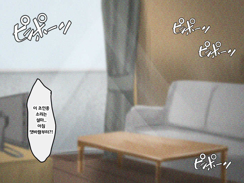 [Merukoro (KANIKORO)] Shuukyou Kanyuu ni Kita Oyako no Mune ga Erokatta node, Heya ni Tsurekondara, Niku Onaho ni Dekita Hanashi. [korean] - Page 34