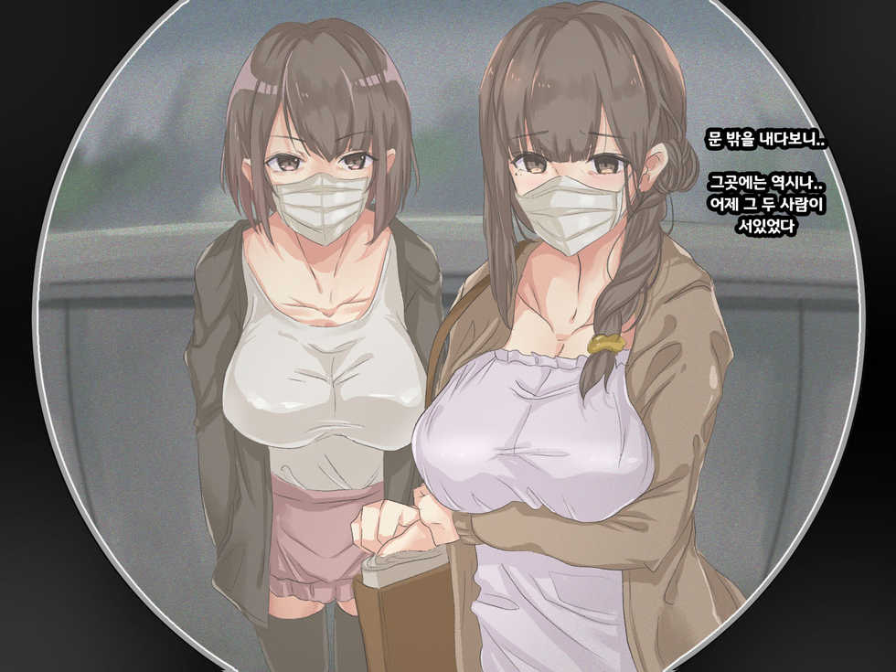 [Merukoro (KANIKORO)] Shuukyou Kanyuu ni Kita Oyako no Mune ga Erokatta node, Heya ni Tsurekondara, Niku Onaho ni Dekita Hanashi. [korean] - Page 35