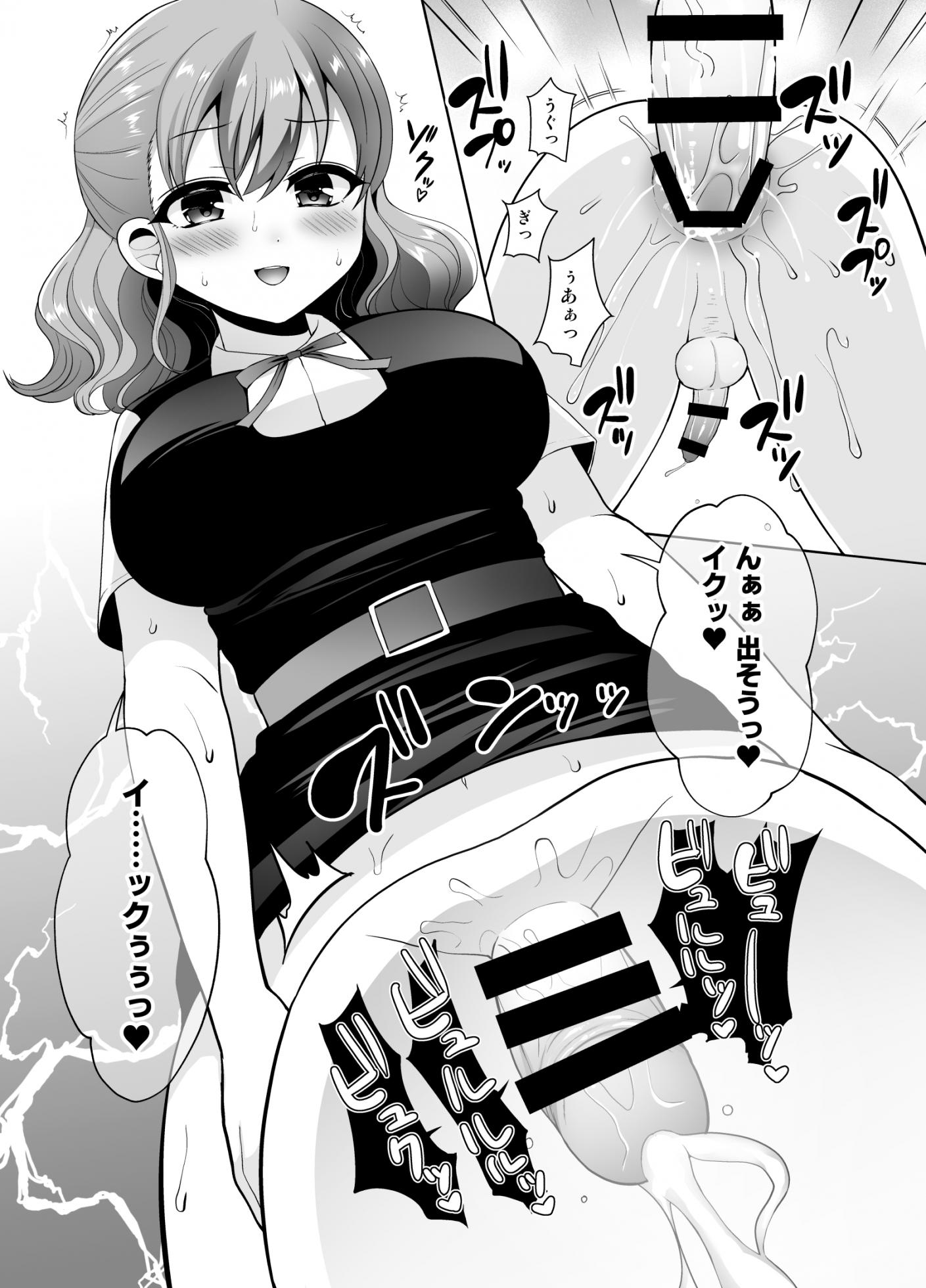 [Oshiruko Kan (Piririnegi)] Joshikou ni Shinnyuu Shiyou to Shitara Kabe ni Hamatte Futanari Jogakusei no Nikubenki ni Saretandaga [Digital] - Page 17