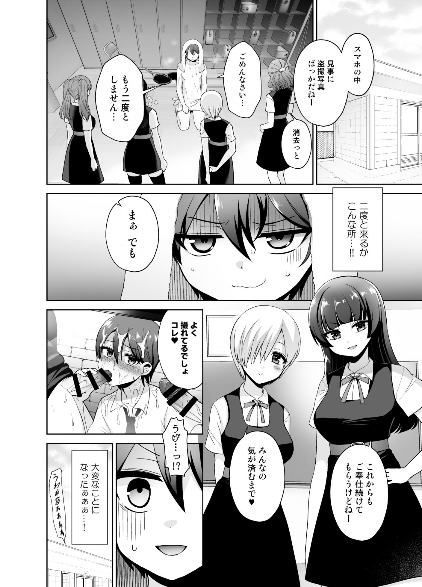 [Oshiruko Kan (Piririnegi)] Joshikou ni Shinnyuu Shiyou to Shitara Kabe ni Hamatte Futanari Jogakusei no Nikubenki ni Saretandaga [Digital] - Page 20