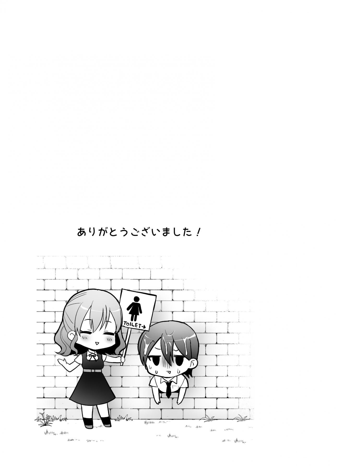 [Oshiruko Kan (Piririnegi)] Joshikou ni Shinnyuu Shiyou to Shitara Kabe ni Hamatte Futanari Jogakusei no Nikubenki ni Saretandaga [Digital] - Page 21