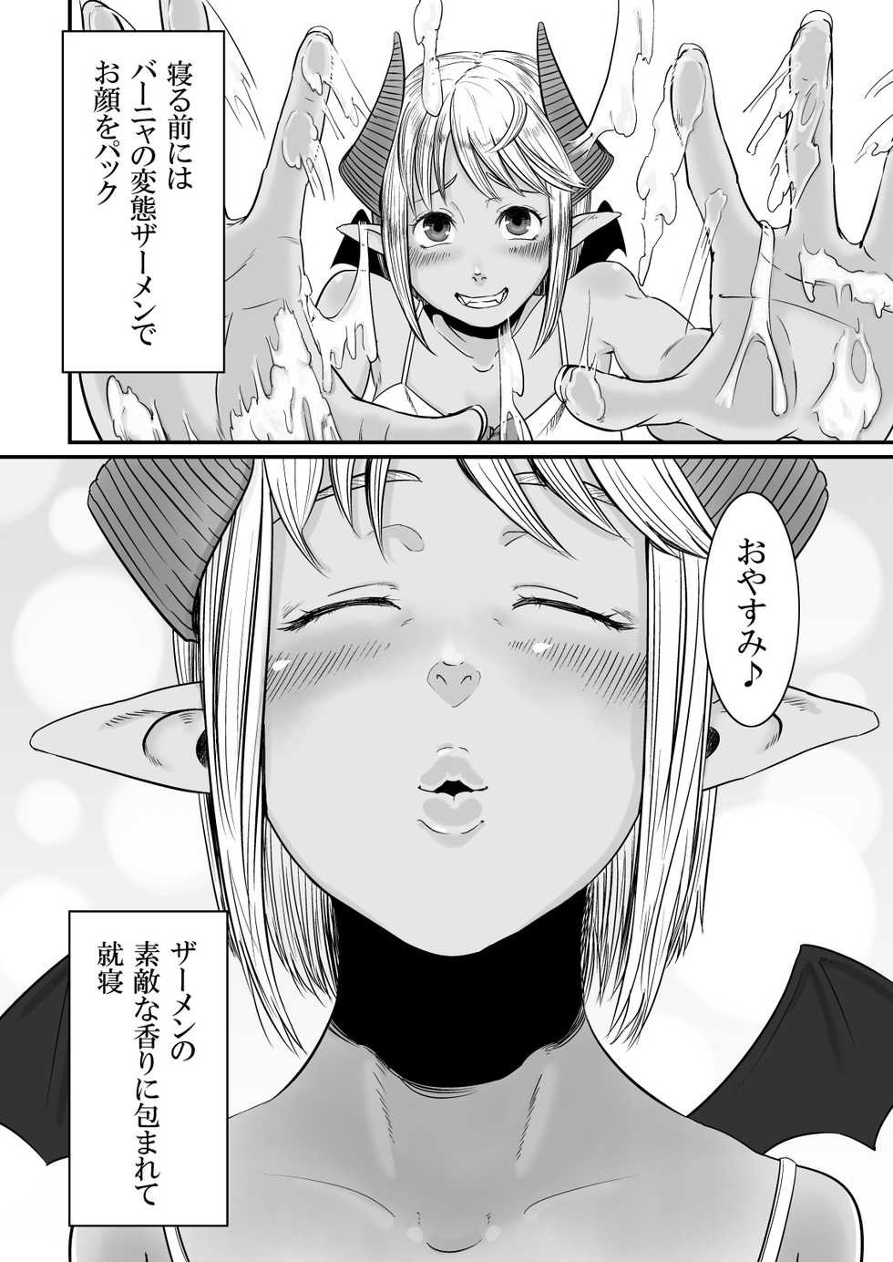 [Number Sharp (Chimaki)] Bainne chan at home [Digital] - Page 19