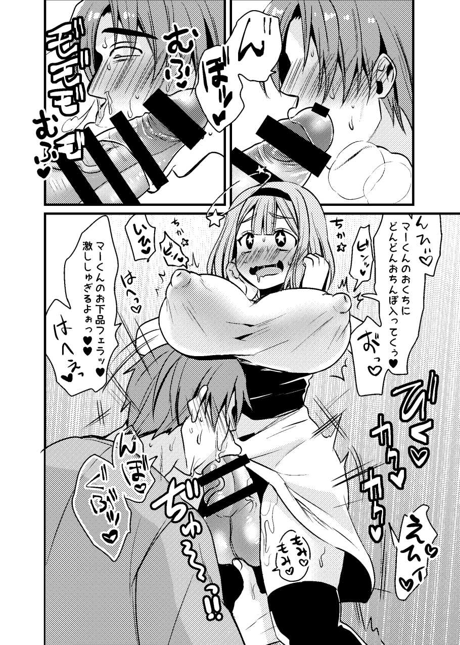 [SORAKAZE DAYS (Niwahani)] Futanari Kanojo to Ichagucha SEX - Page 5