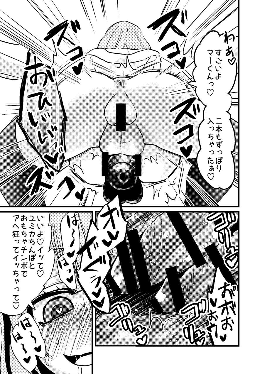 [SORAKAZE DAYS (Niwahani)] Futanari Kanojo to Ichagucha SEX - Page 12