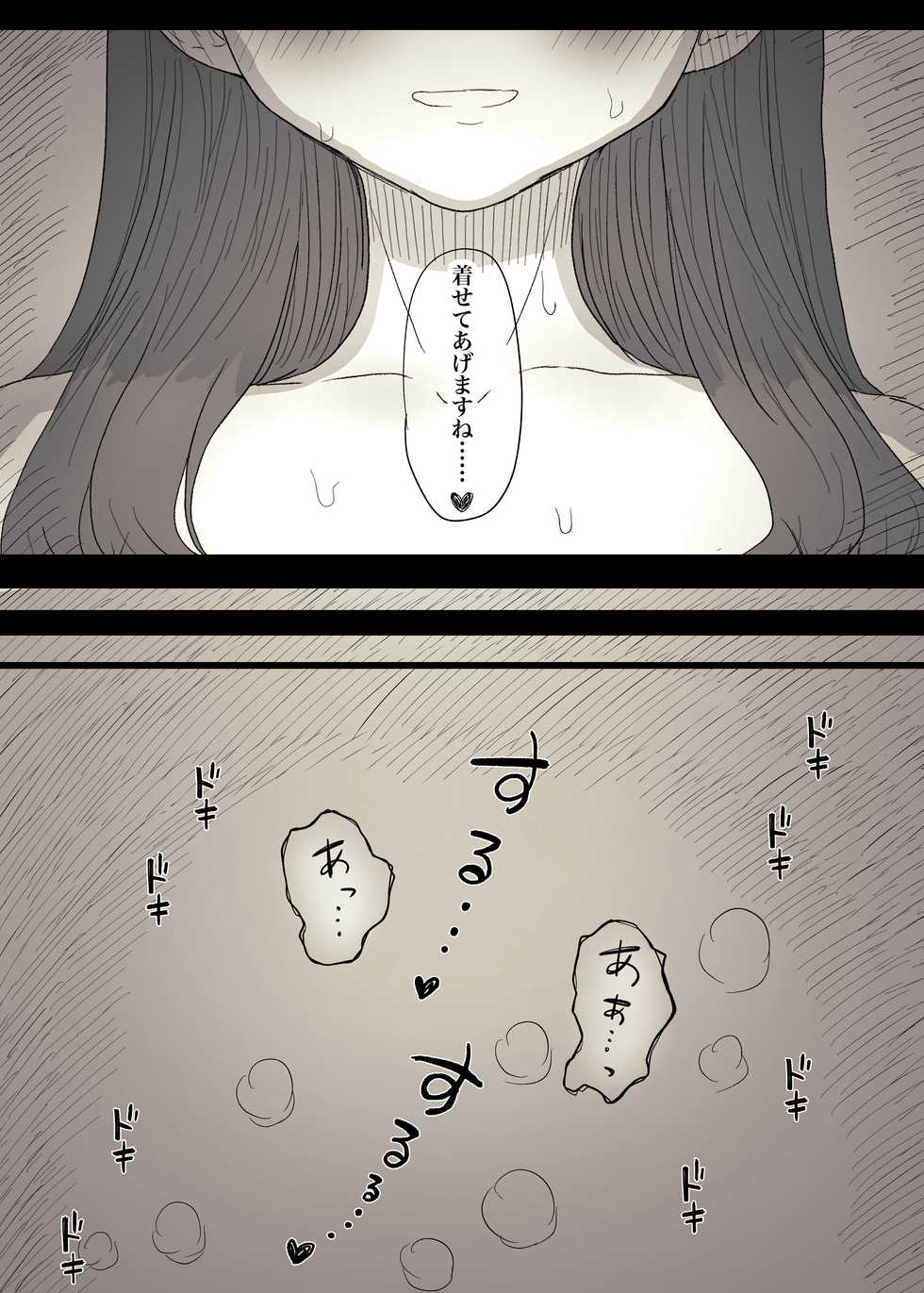 [Himawari no Tane] Bungaku Joshi ni Taberareru 3 - Page 33