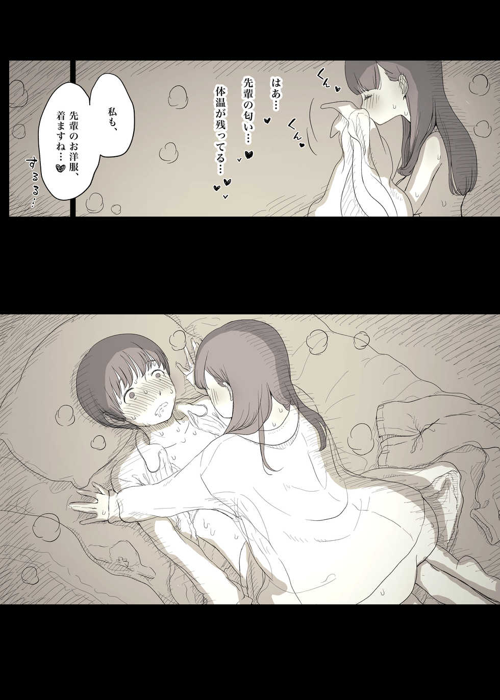 [Himawari no Tane] Bungaku Joshi ni Taberareru 3 - Page 37