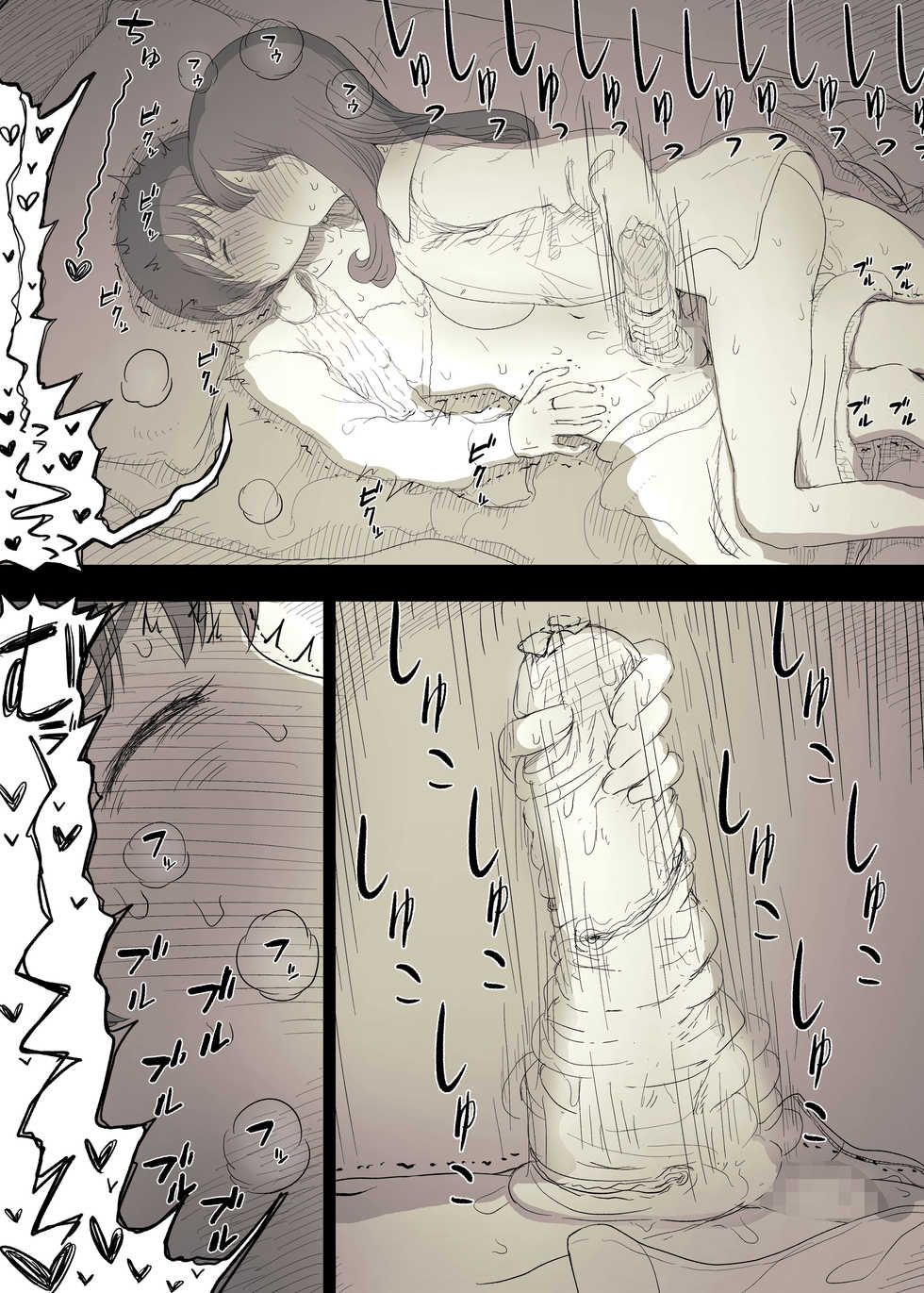 [Himawari no Tane] Bungaku Joshi ni Taberareru 3 - Page 40