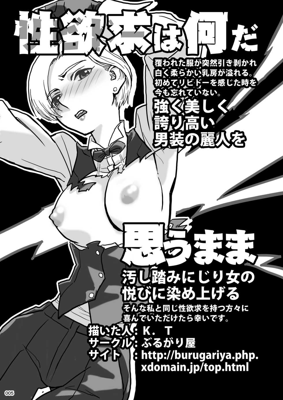 [POWERPLAY (Various)] HEYSEY VS FIGHTING GAME GANGBANG PLAYBACK.-EXTRA ROUND!-(version Alpha) (Various) [Digital] - Page 5