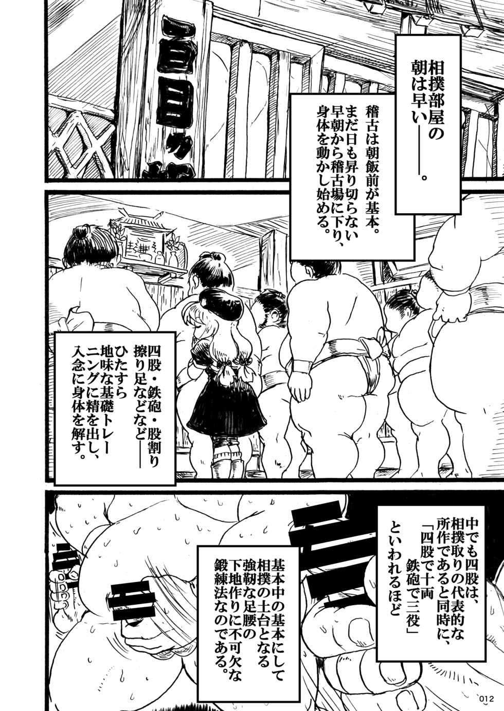 [POWERPLAY (Various)] HEYSEY VS FIGHTING GAME GANGBANG PLAYBACK.-EXTRA ROUND!-(version Alpha) (Various) [Digital] - Page 12
