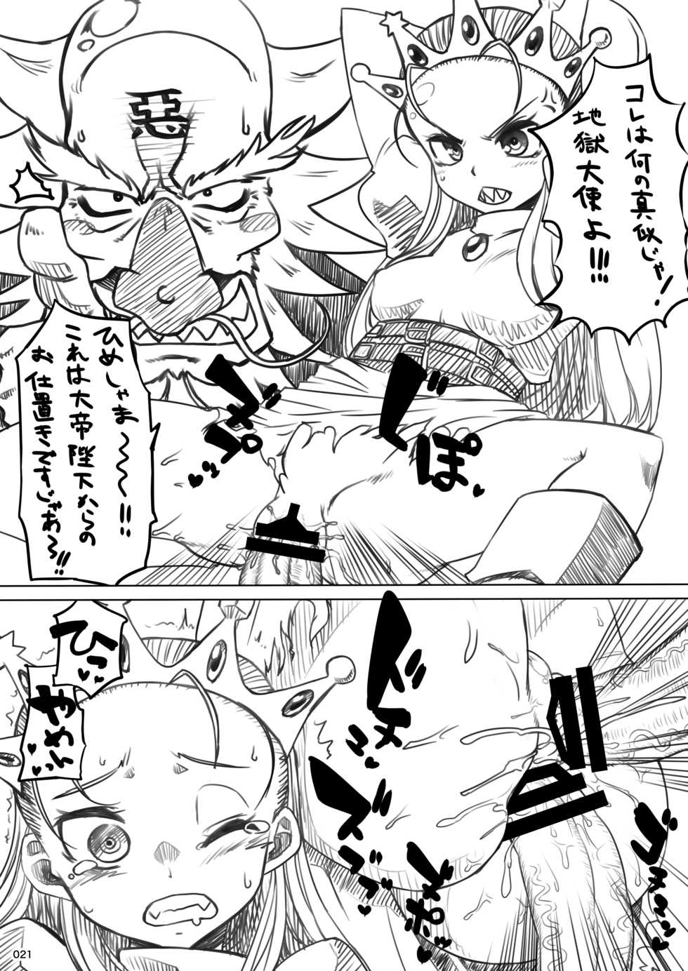 [POWERPLAY (Various)] HEYSEY VS FIGHTING GAME GANGBANG PLAYBACK.-EXTRA ROUND!-(version Alpha) (Various) [Digital] - Page 21