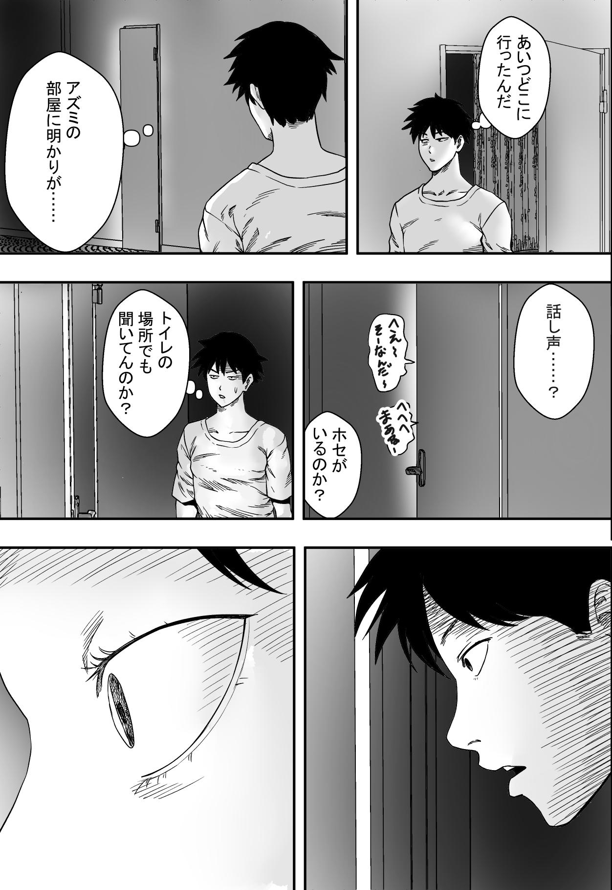[Freedom Prophet] San Shimai Harem Zen Netorare - Page 14