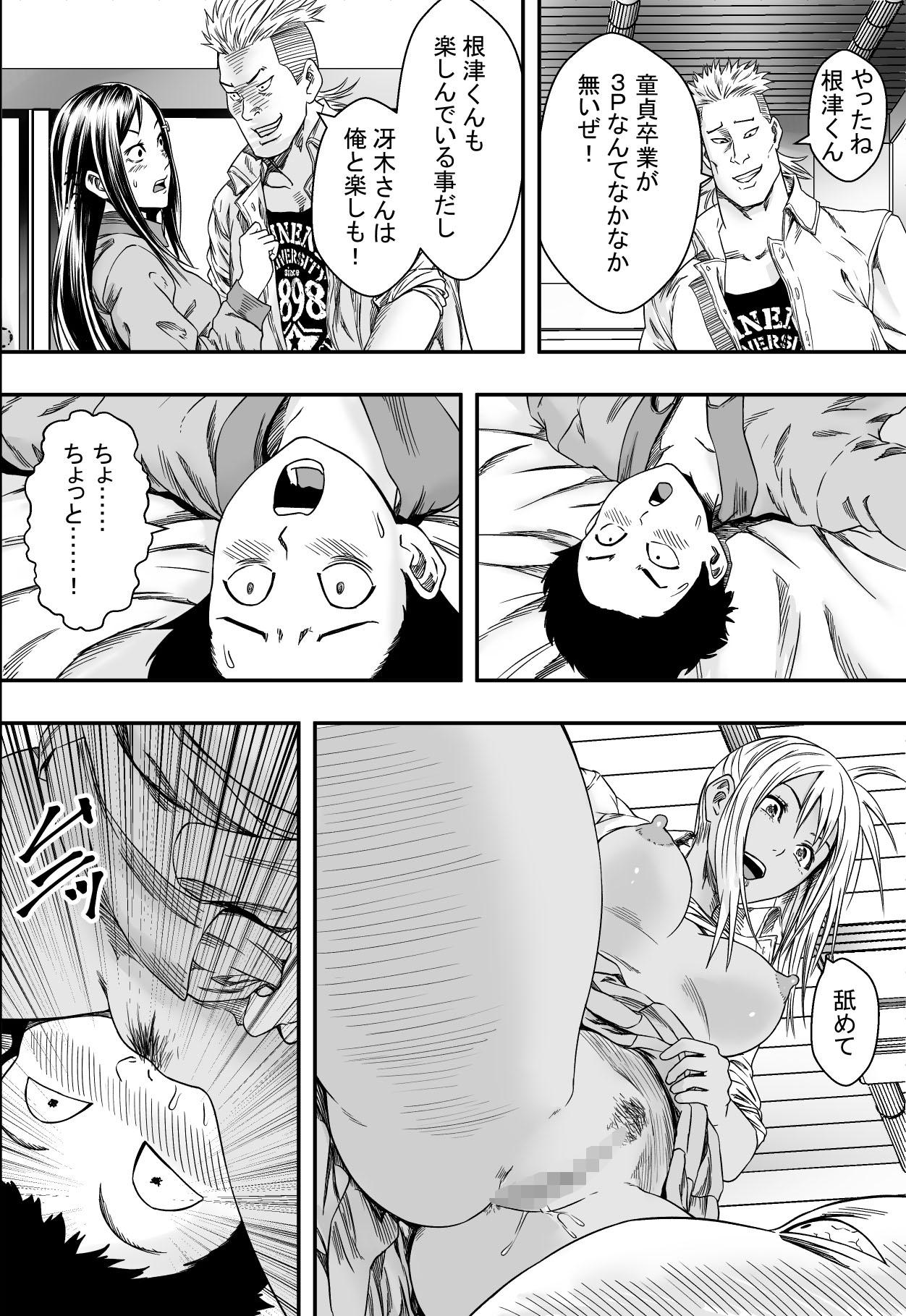 [Freedom Prophet] Shuugakuryokou to Hatsukoi to DQN - Page 25
