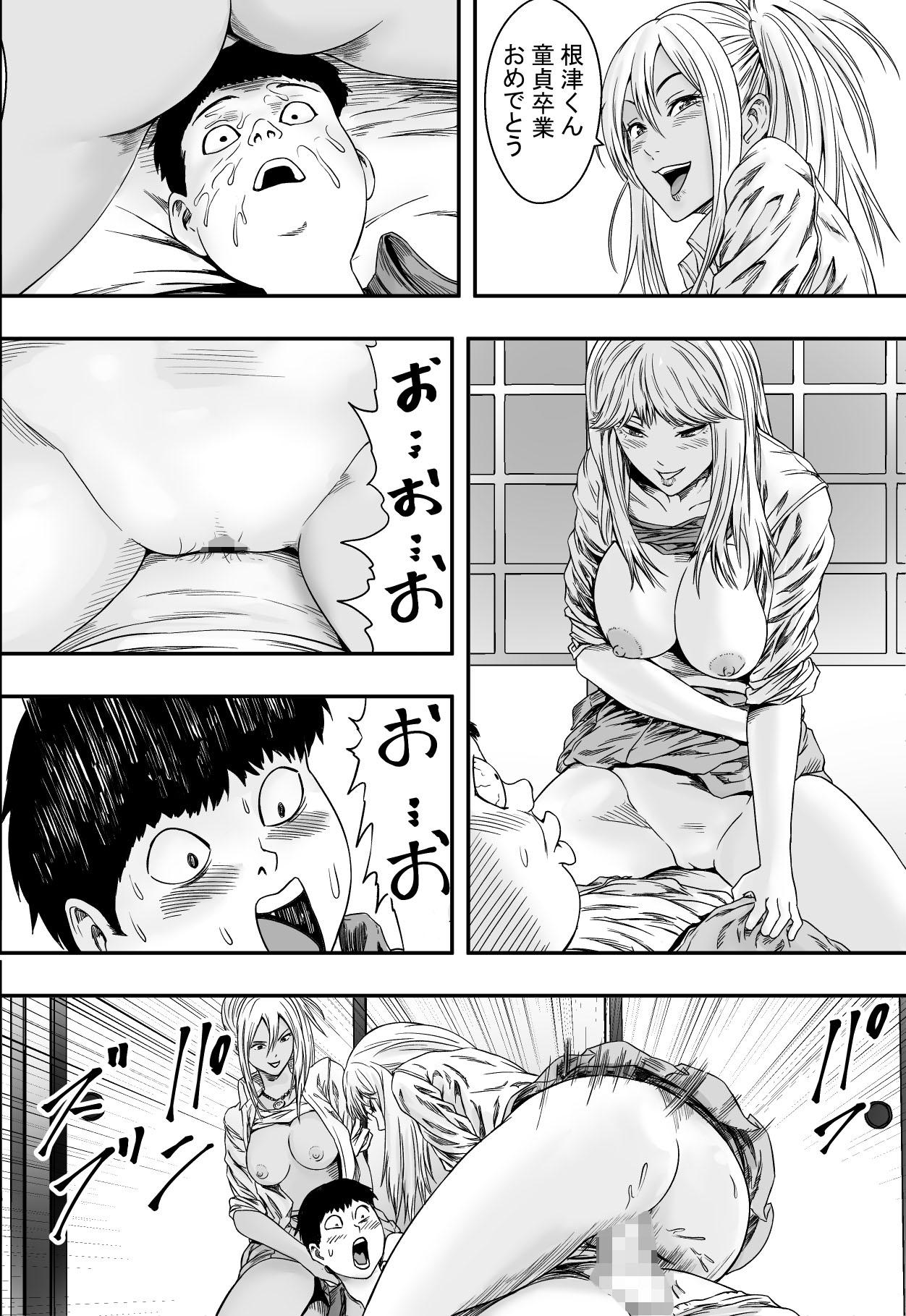 [Freedom Prophet] Shuugakuryokou to Hatsukoi to DQN - Page 31