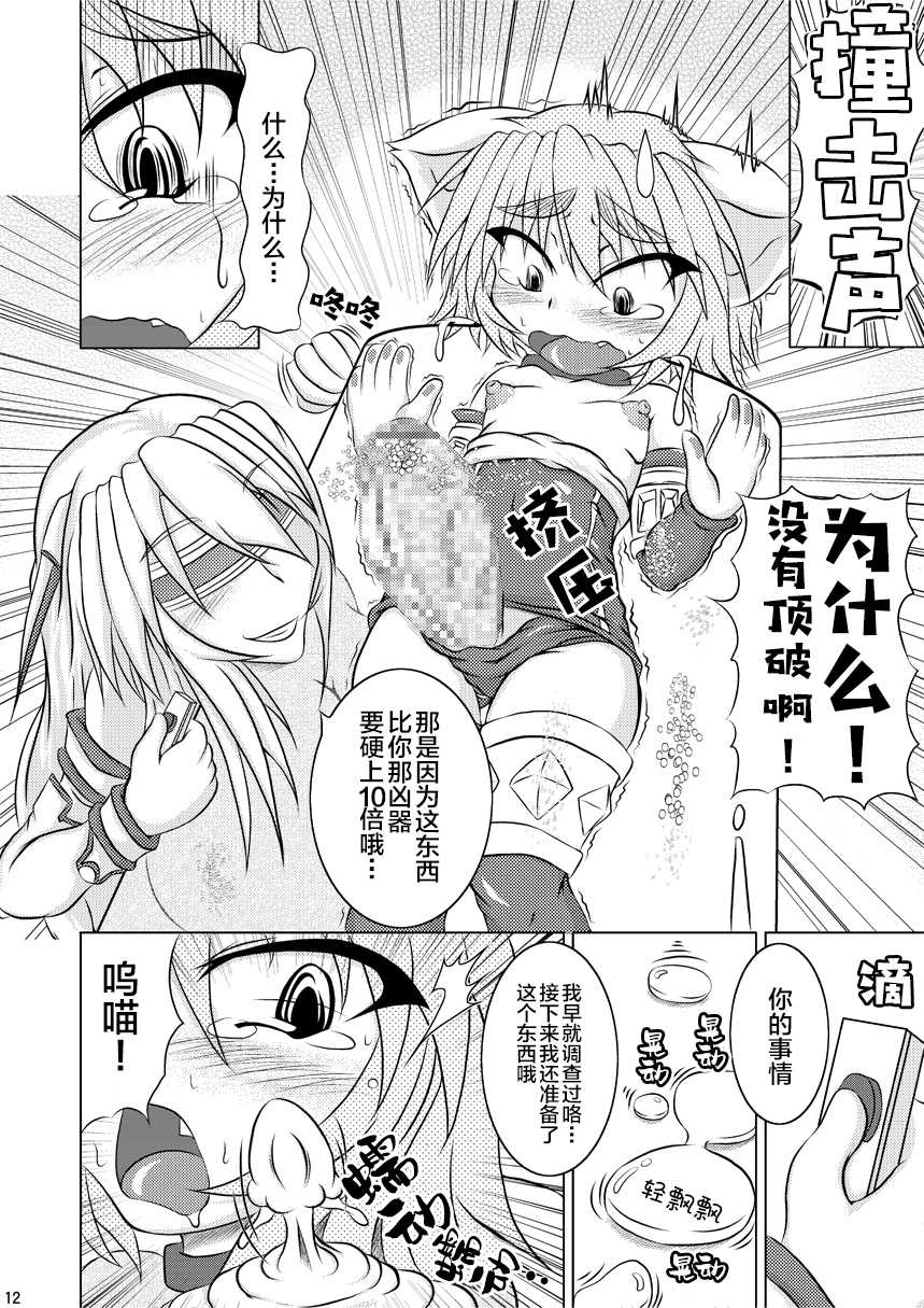 (C79) [Stratos (Akan Tare)] Syadansyoujo Astral vs Salamander (part 1) [Chinese] [新桥月白日语社] - Page 11