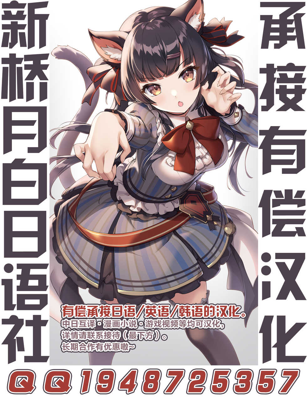 (C79) [Stratos (Akan Tare)] Syadansyoujo Astral vs Salamander (part 1) [Chinese] [新桥月白日语社] - Page 35