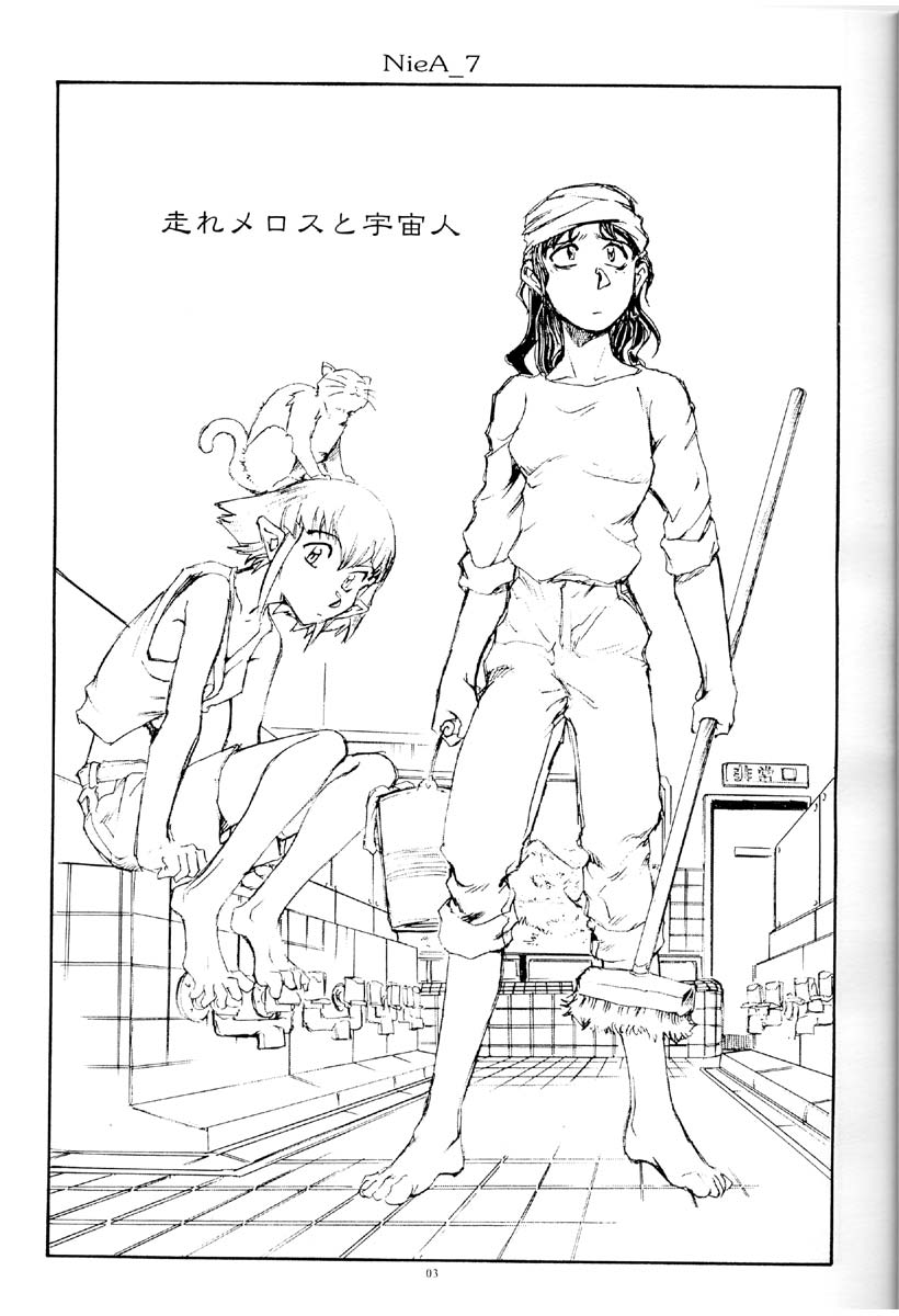 (C67) [Okinawa Taieki Gunjinkai (Yasunaga Kouichirou)] Suika wa Kawa ga Sukeru made (Niea_7) - Page 2