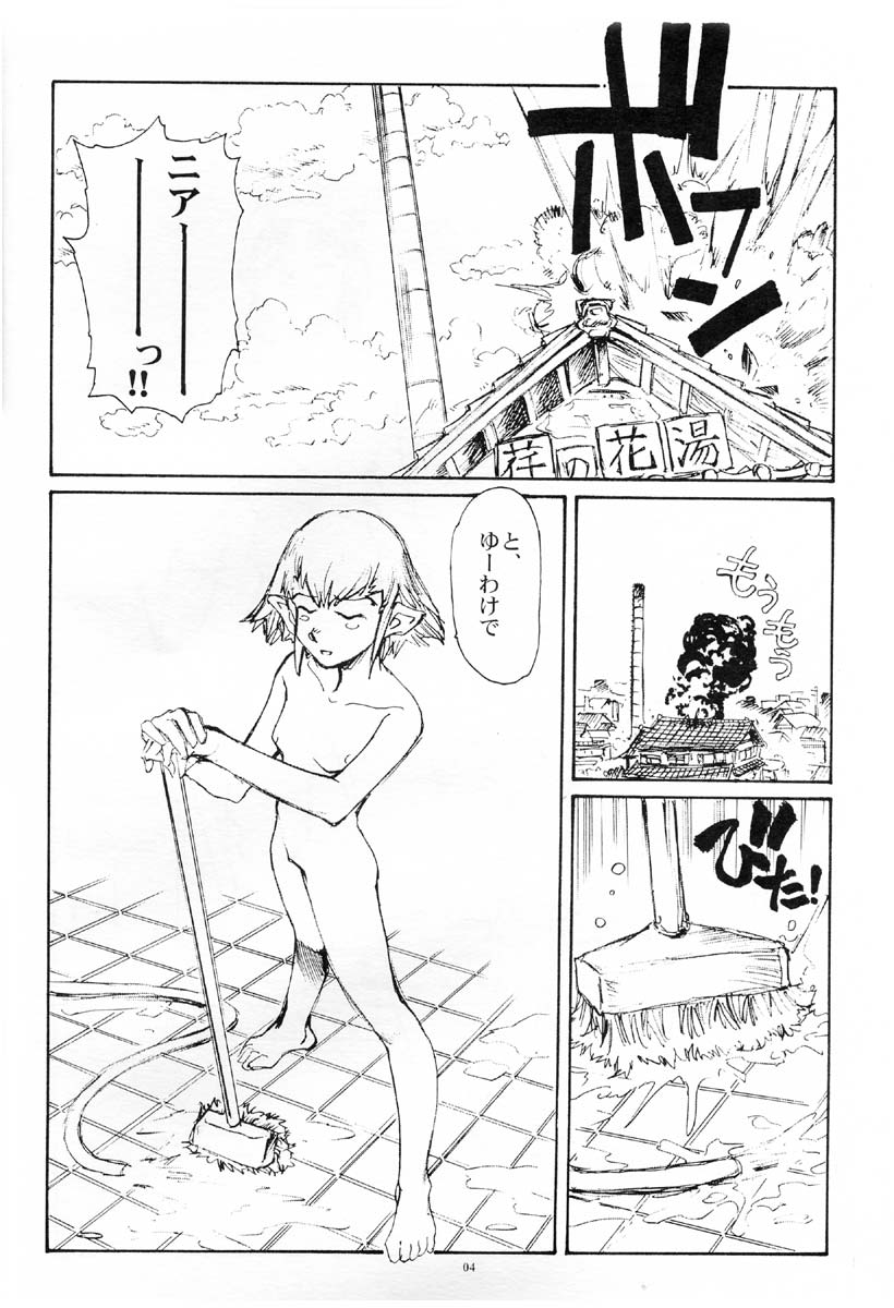 (C67) [Okinawa Taieki Gunjinkai (Yasunaga Kouichirou)] Suika wa Kawa ga Sukeru made (Niea_7) - Page 3