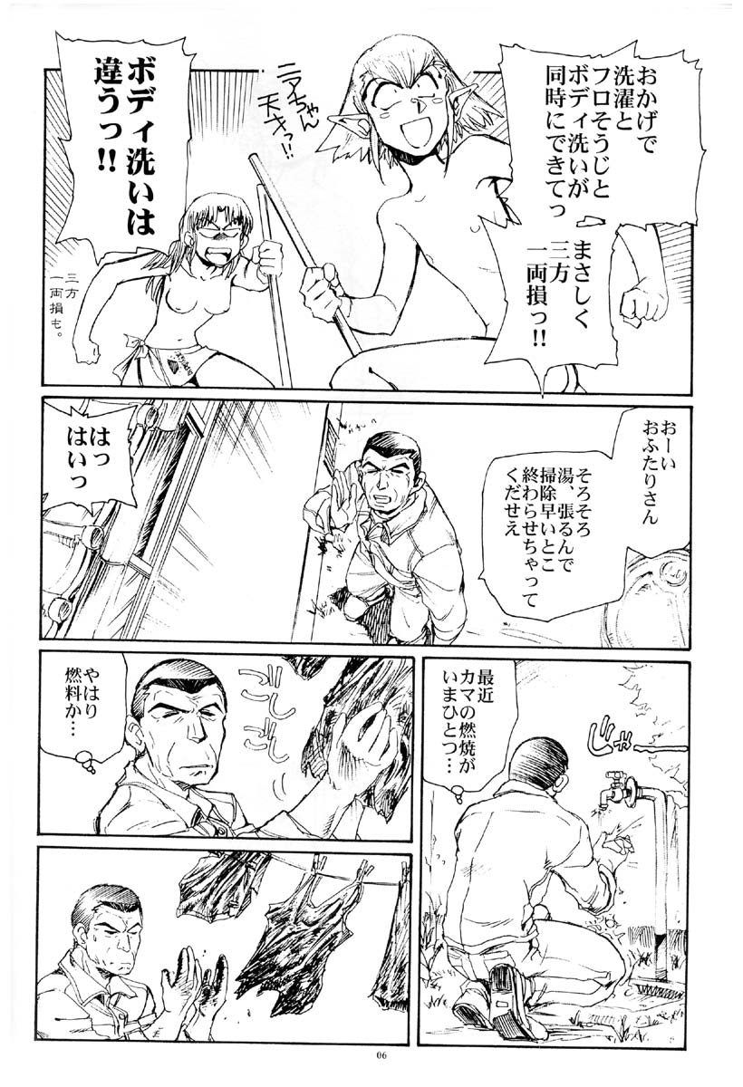 (C67) [Okinawa Taieki Gunjinkai (Yasunaga Kouichirou)] Suika wa Kawa ga Sukeru made (Niea_7) - Page 5