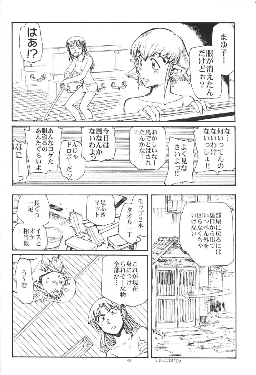 (C67) [Okinawa Taieki Gunjinkai (Yasunaga Kouichirou)] Suika wa Kawa ga Sukeru made (Niea_7) - Page 7