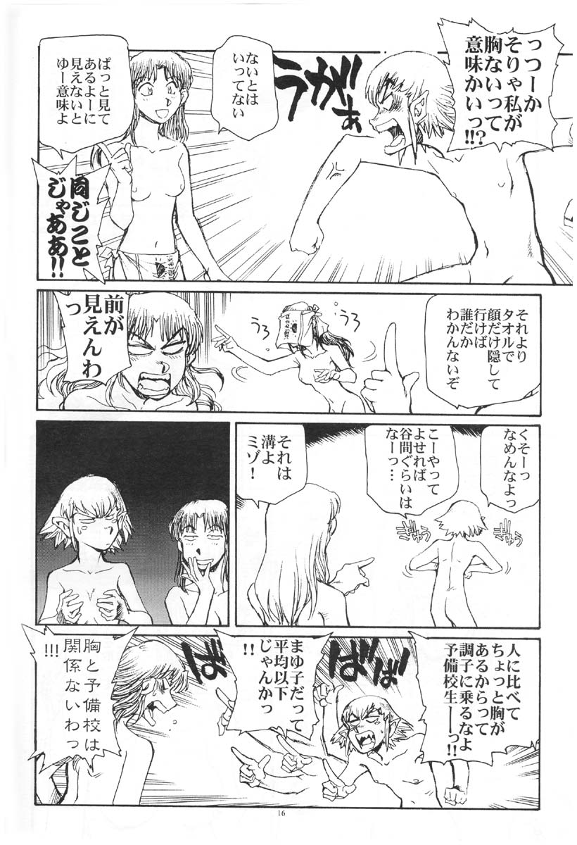 (C67) [Okinawa Taieki Gunjinkai (Yasunaga Kouichirou)] Suika wa Kawa ga Sukeru made (Niea_7) - Page 15