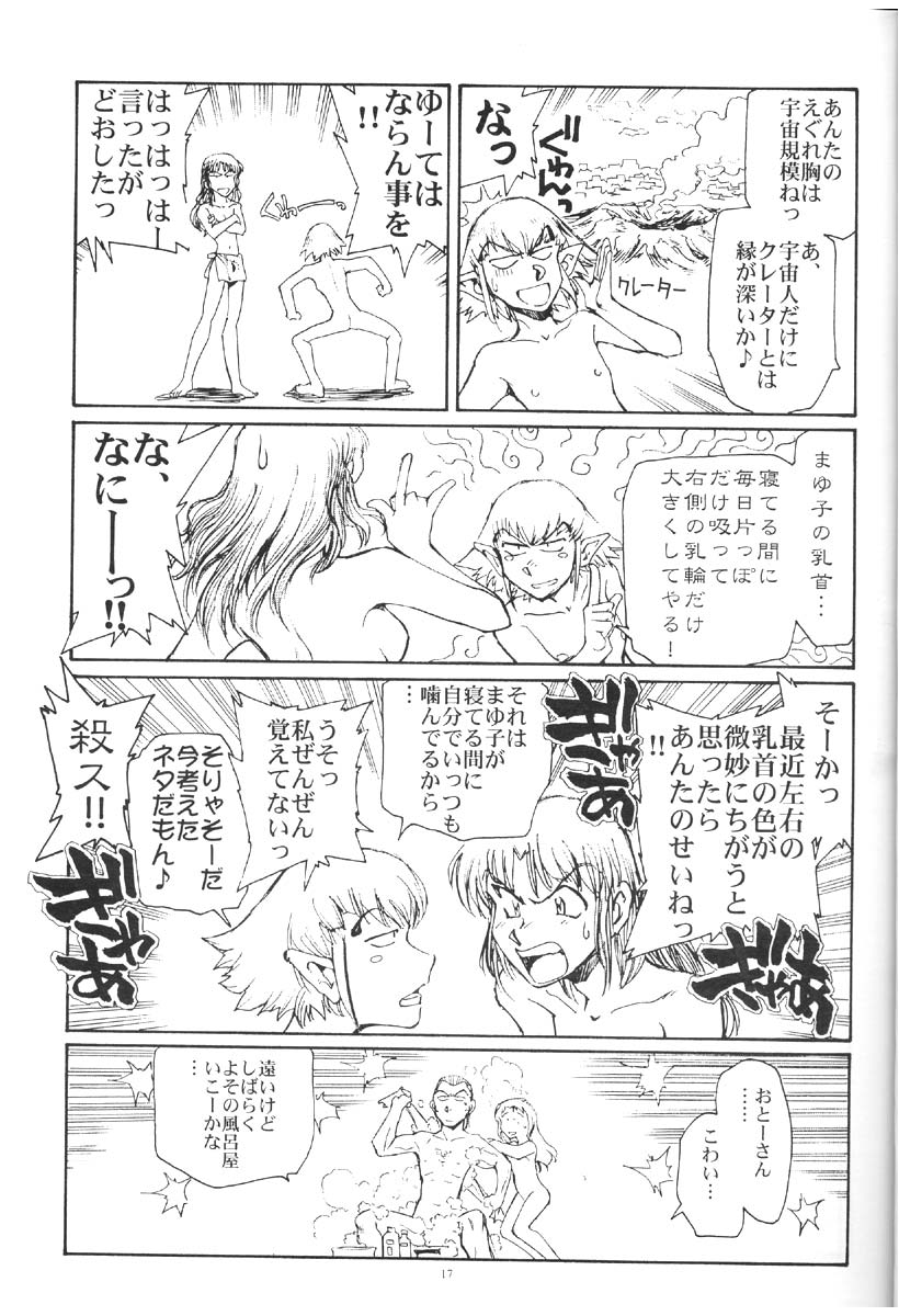 (C67) [Okinawa Taieki Gunjinkai (Yasunaga Kouichirou)] Suika wa Kawa ga Sukeru made (Niea_7) - Page 16
