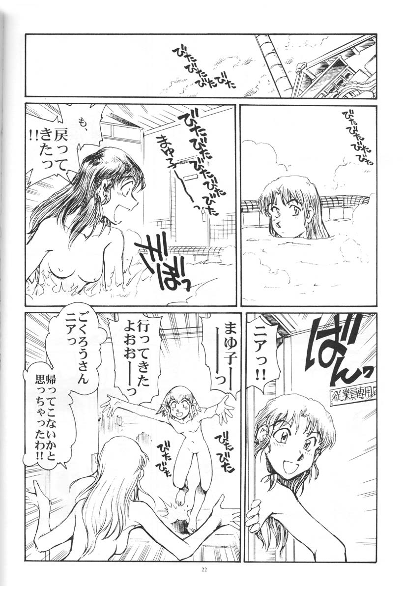(C67) [Okinawa Taieki Gunjinkai (Yasunaga Kouichirou)] Suika wa Kawa ga Sukeru made (Niea_7) - Page 21