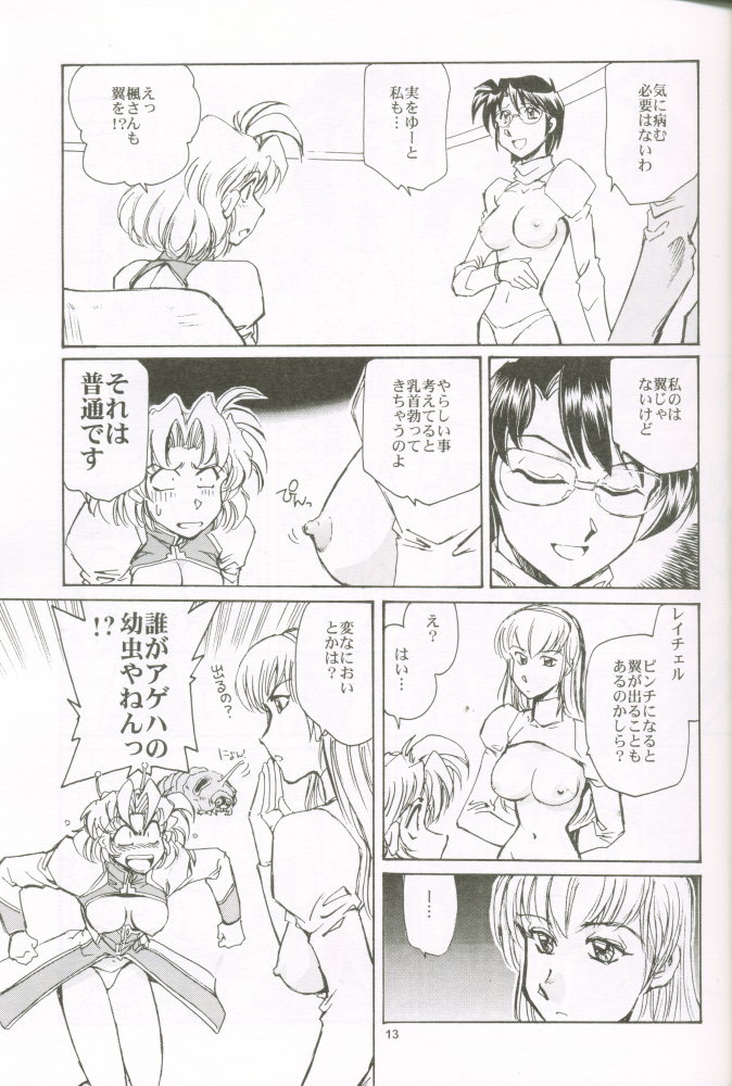 (C61) [Okinawa Taieki Gunjinkai (Yasunaga Kouichirou)] Chichi mo Tsubasa mo Horidashite - Page 12