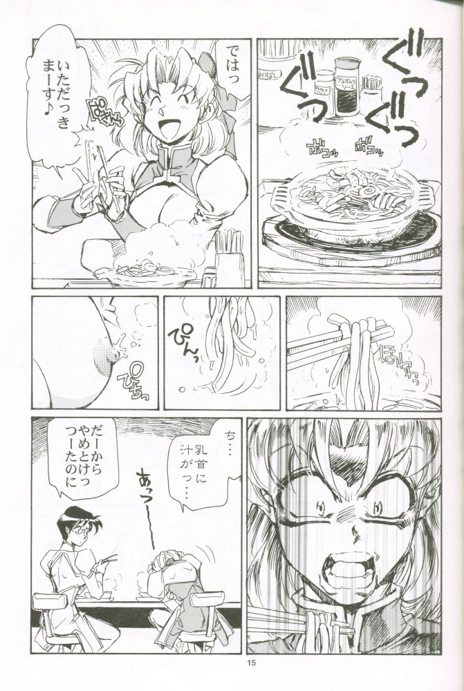 (C61) [Okinawa Taieki Gunjinkai (Yasunaga Kouichirou)] Chichi mo Tsubasa mo Horidashite - Page 14