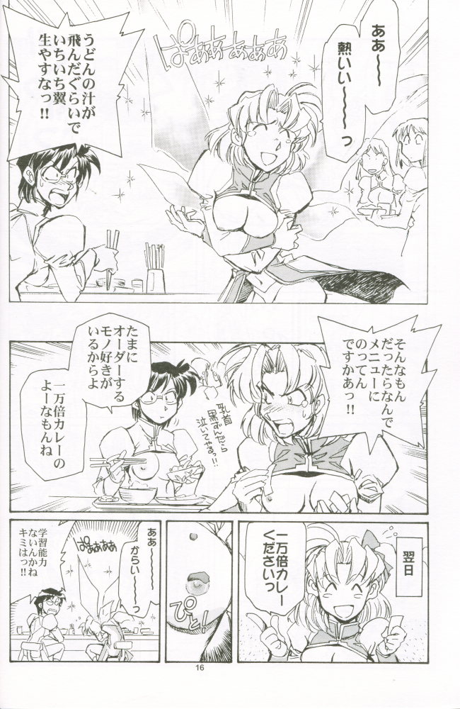 (C61) [Okinawa Taieki Gunjinkai (Yasunaga Kouichirou)] Chichi mo Tsubasa mo Horidashite - Page 15