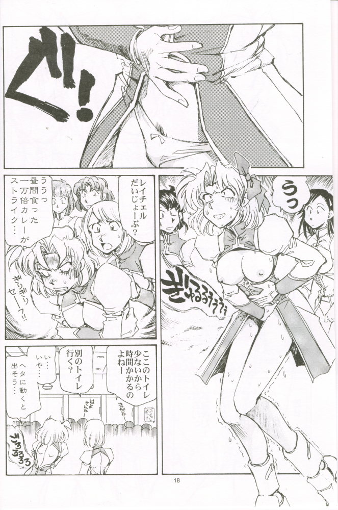 (C61) [Okinawa Taieki Gunjinkai (Yasunaga Kouichirou)] Chichi mo Tsubasa mo Horidashite - Page 17