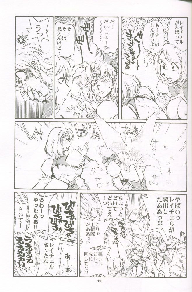 (C61) [Okinawa Taieki Gunjinkai (Yasunaga Kouichirou)] Chichi mo Tsubasa mo Horidashite - Page 18