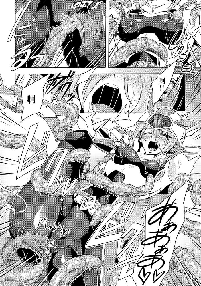 [Binbou Yusuri Express (Mochimako)] Kisen Tenshi Gigi Wisteria [Chinese] [不咕鸟汉化组] [Digital] - Page 23