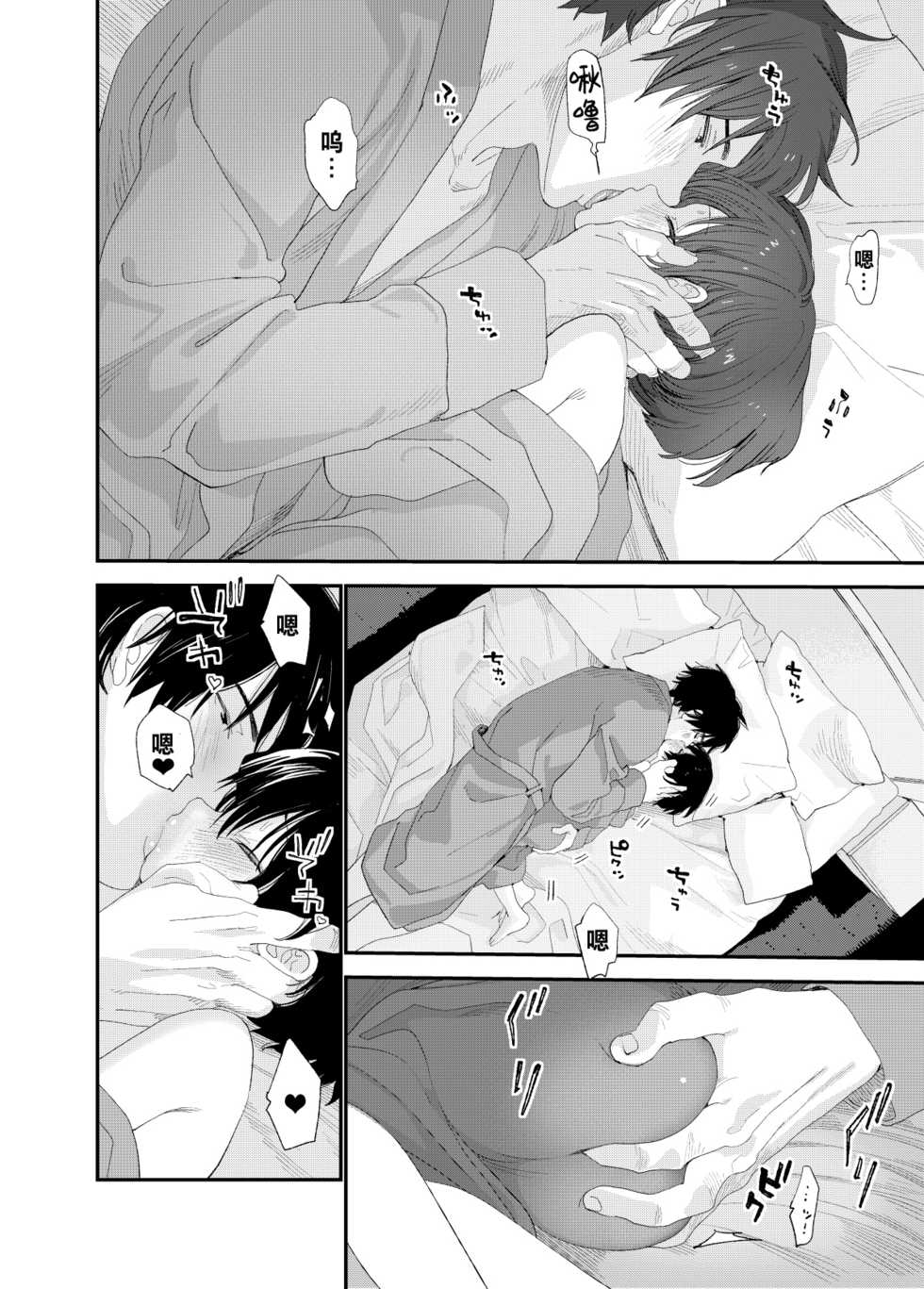 (C97) [S-Size (Shinachiku)] Konya wa Futari de | 今夜我们一起 [Chinese] [theoldestcat汉化] - Page 35