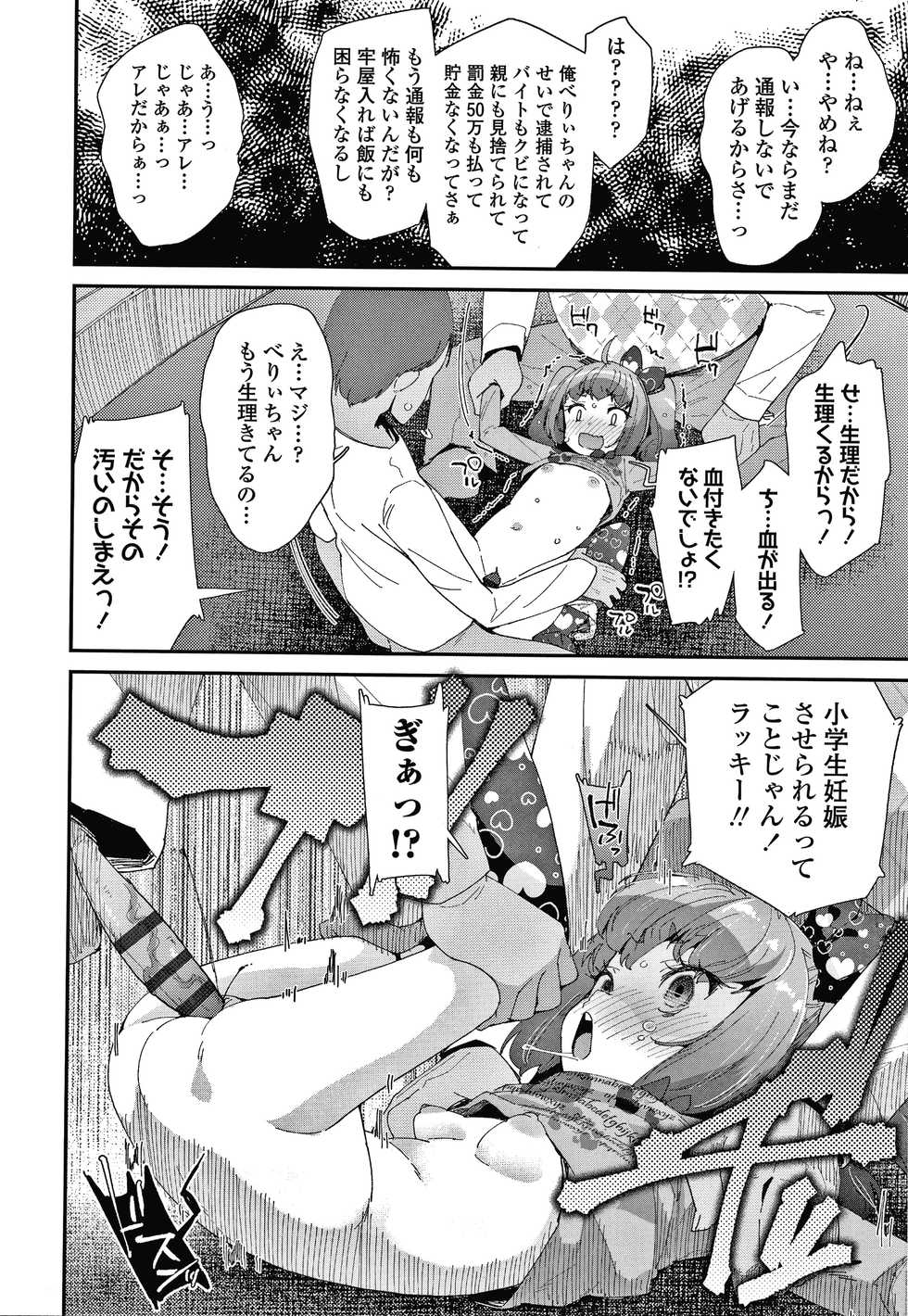 [Maeshima Ryou] Mesu ni Umareta Omae ga Warui!! - Page 13