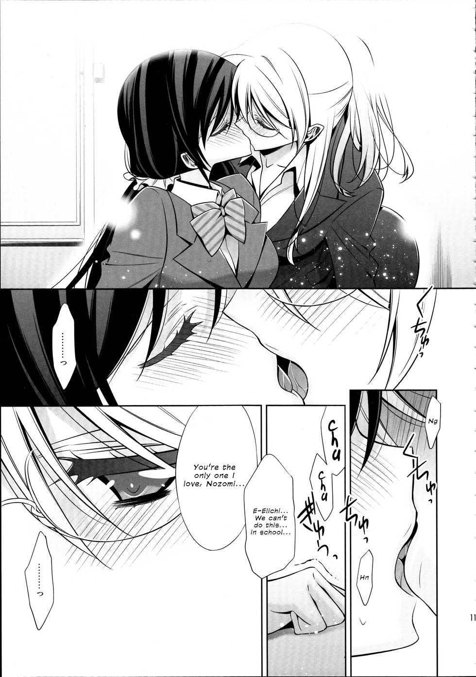 (C88) [Waterfall (Takano Saku)] Houkago no Seitokaishitsu Ayase Sensei to Tojo-san - The room for students' association after school (Love Live!) [English] [defski] - Page 10