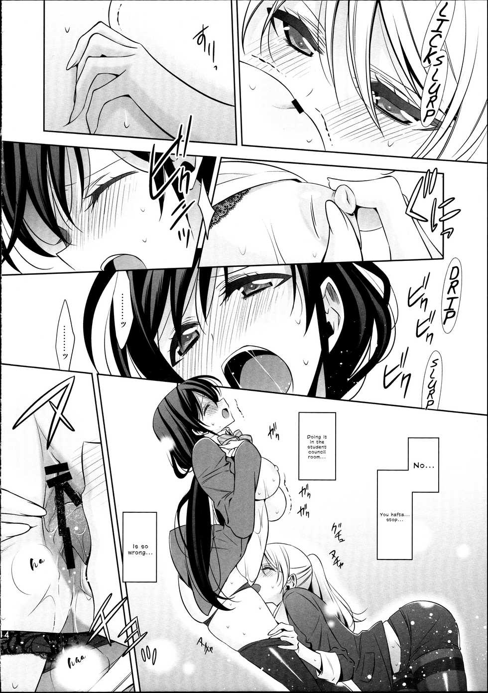 (C88) [Waterfall (Takano Saku)] Houkago no Seitokaishitsu Ayase Sensei to Tojo-san - The room for students' association after school (Love Live!) [English] [defski] - Page 13