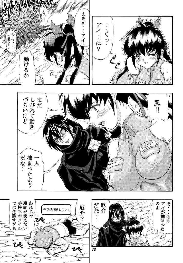 (CR31) [Studio Wallaby (Raipa ZRX)] Ai to Risa (Final Fantasy Unlimited) - Page 12