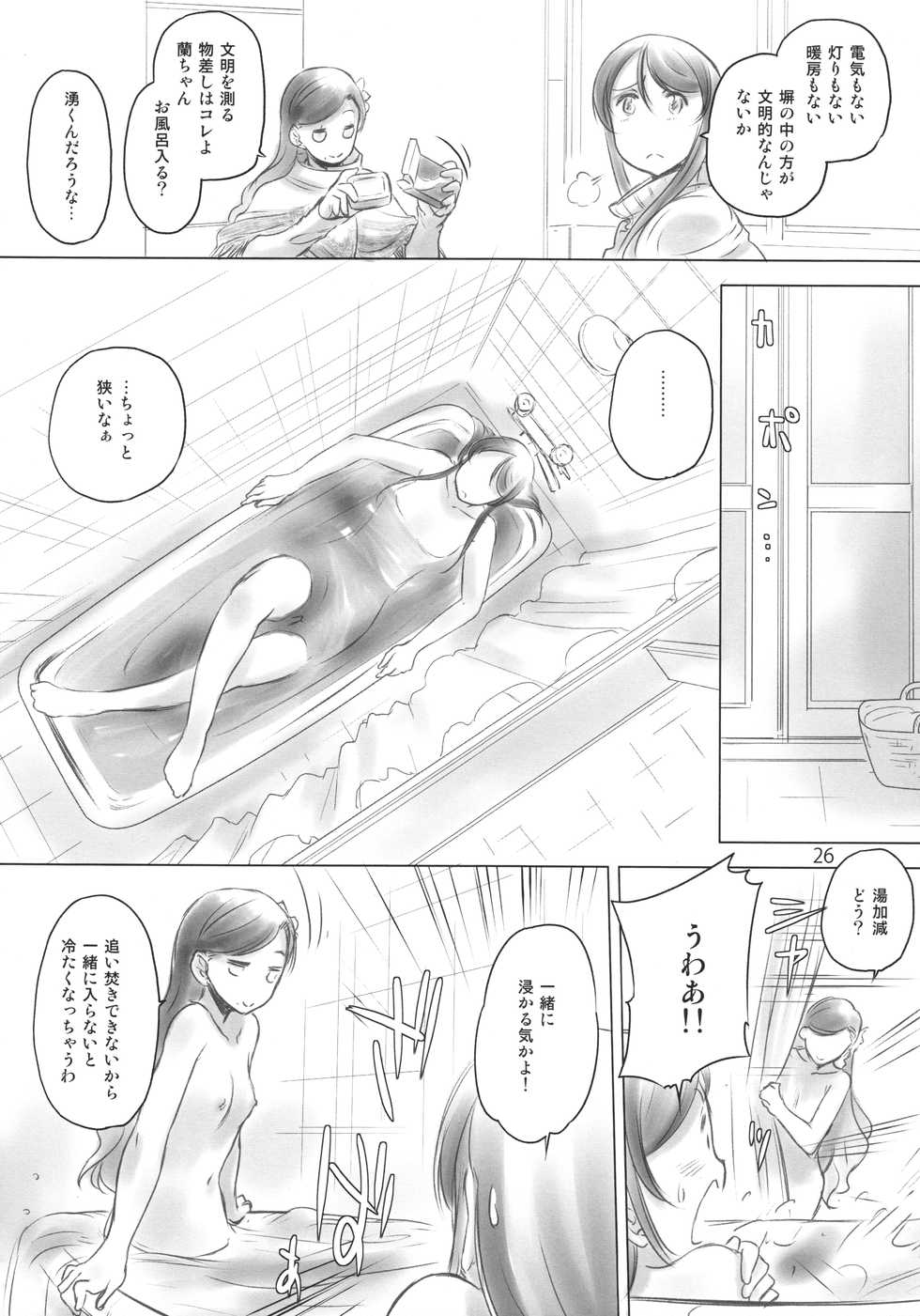 (C94) [VOLUTES (Kurogane Kenn)] Mega white thing (Aikatsu!) - Page 5