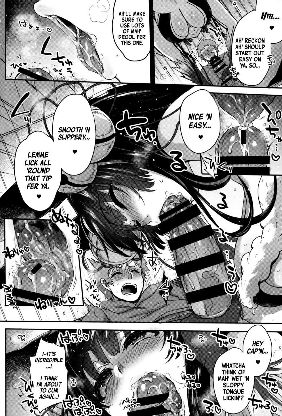 (C96) [NIGHT FUCKERS (Mitsugi)] Nurunuru Fellation Summer (Granblue Fantasy) [English] - Page 9