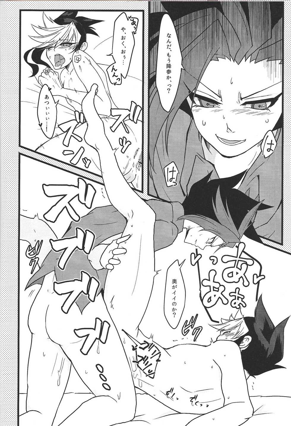 (Sennen Battle Phase 14) [a.k.a Cyan (Shiki)] Ore no Teisou o Yatsu ga Shinya ni Neratte Kita Ken ni Tsuite (Yu-Gi-Oh! ARC-V) - Page 17
