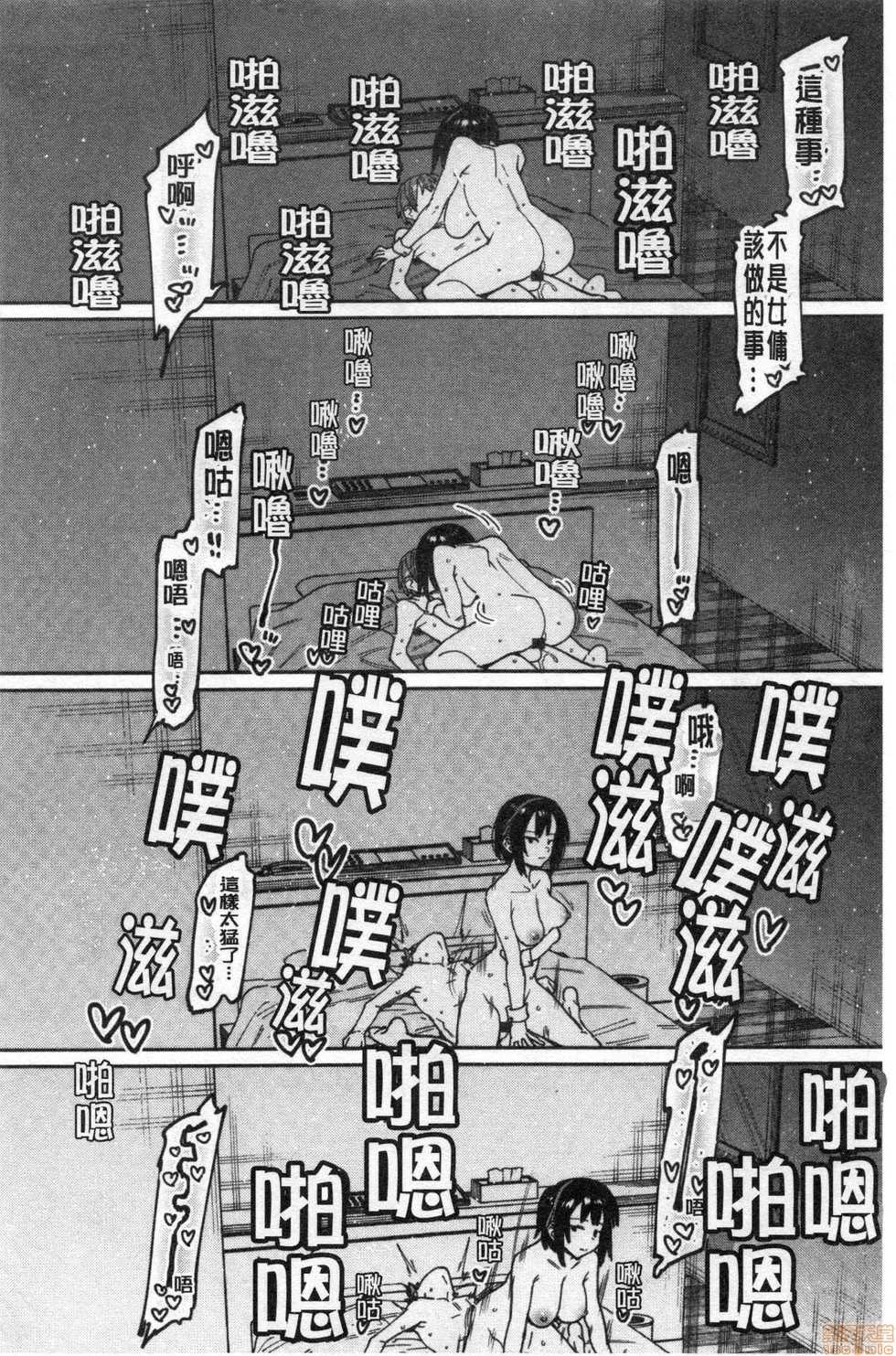 [7zu7] Kogareru Kimi o Shiboritai. | 想把焦急地你榨個精光。 [Chinese] - Page 39