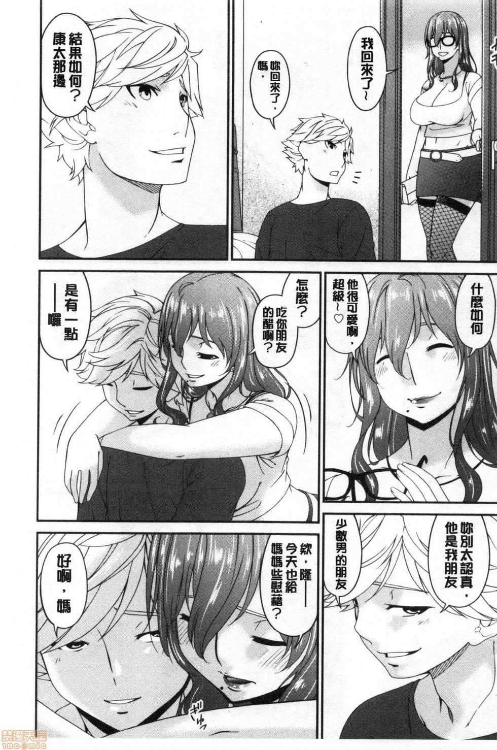 [Bai Asuka] Hametorare