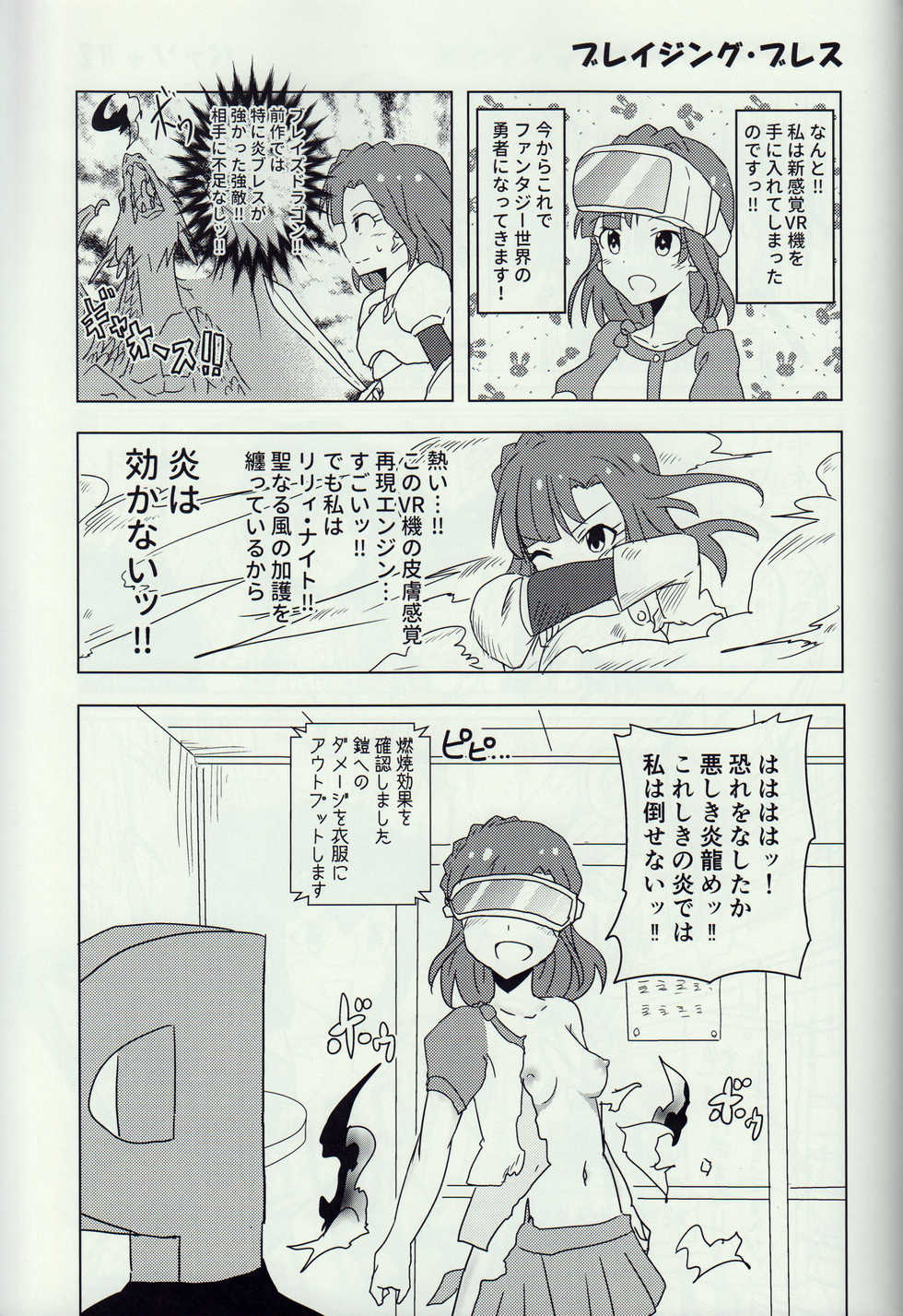 (Utahime Teien 21) [Umapi Shobou (Umapi)] Hyper Lucky Sukeberus (THE IDOLM@STER MILLION LIVE!) - Page 10
