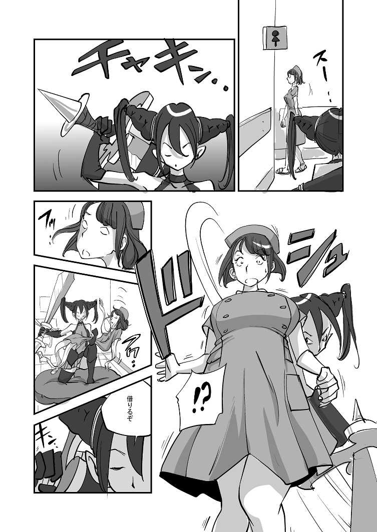 [nu-] Bibia Saikou ka yo! - Page 34