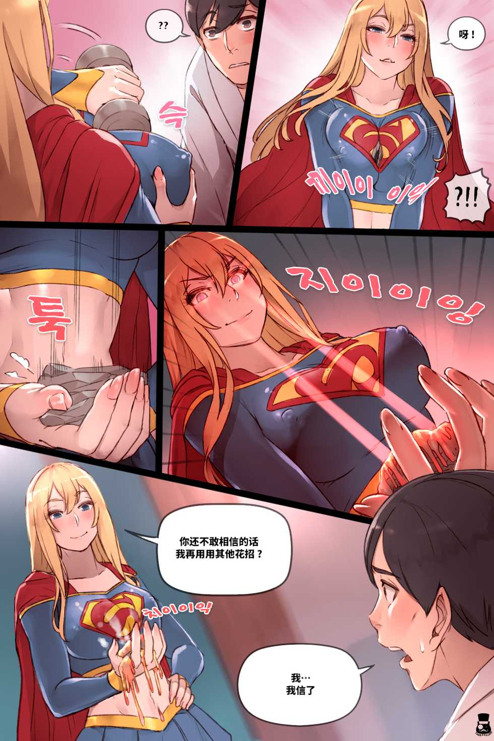 [Mr.takealook] Supergirl's Secret Service [Chinese] [不咕鸟汉化组] - Page 3
