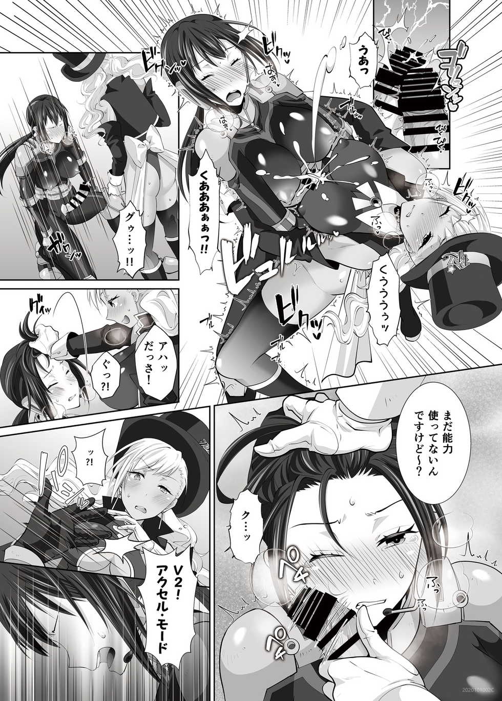 [REMORA WORKS (Uniwasa-sama)] FUTACOLO SIDE STORIES Super Heroine Colosseum - Page 8