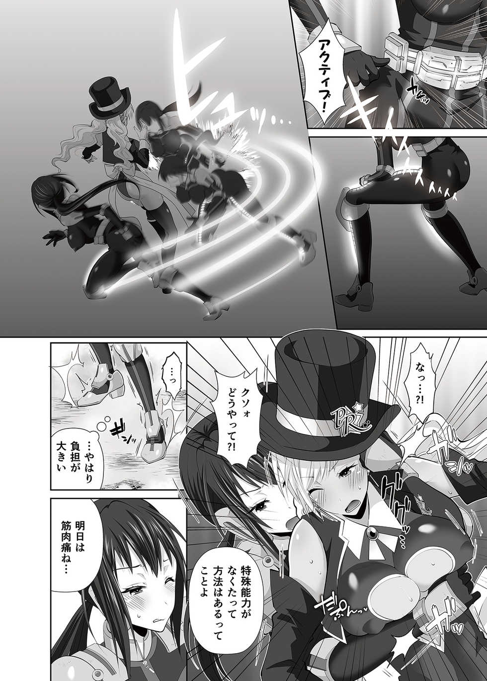 [REMORA WORKS (Uniwasa-sama)] FUTACOLO SIDE STORIES Super Heroine Colosseum - Page 9