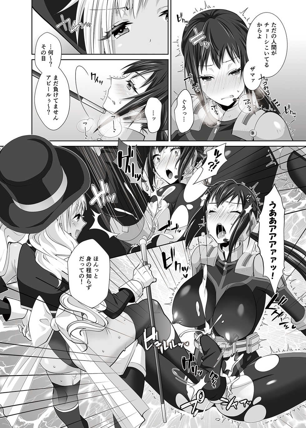 [REMORA WORKS (Uniwasa-sama)] FUTACOLO SIDE STORIES Super Heroine Colosseum - Page 15