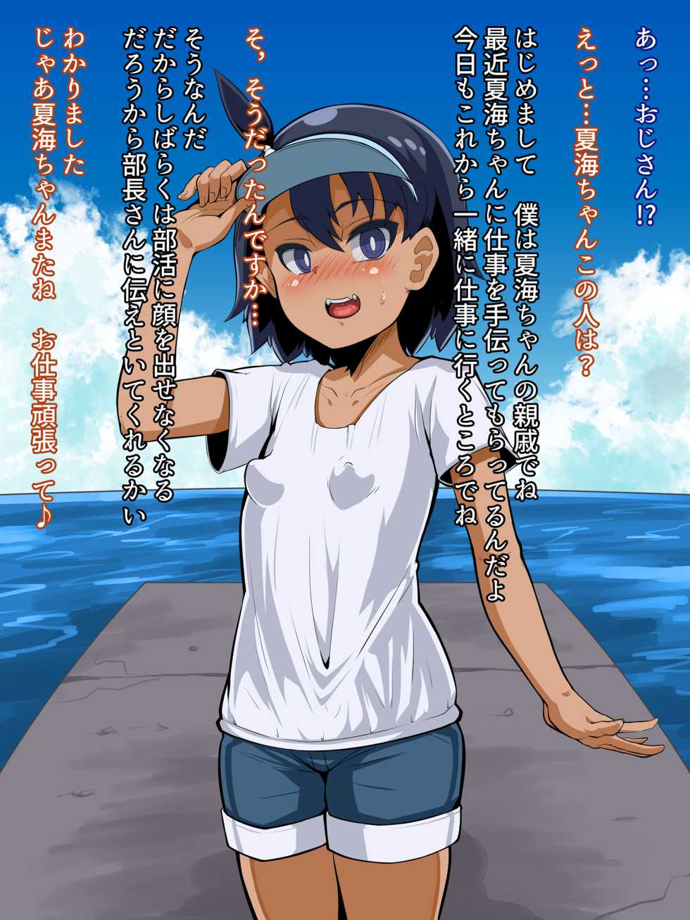 [LS-Box (Mitsuki Suzu)] Natsumi-chan Rape (Houkago Teibou Nisshi) - Page 8